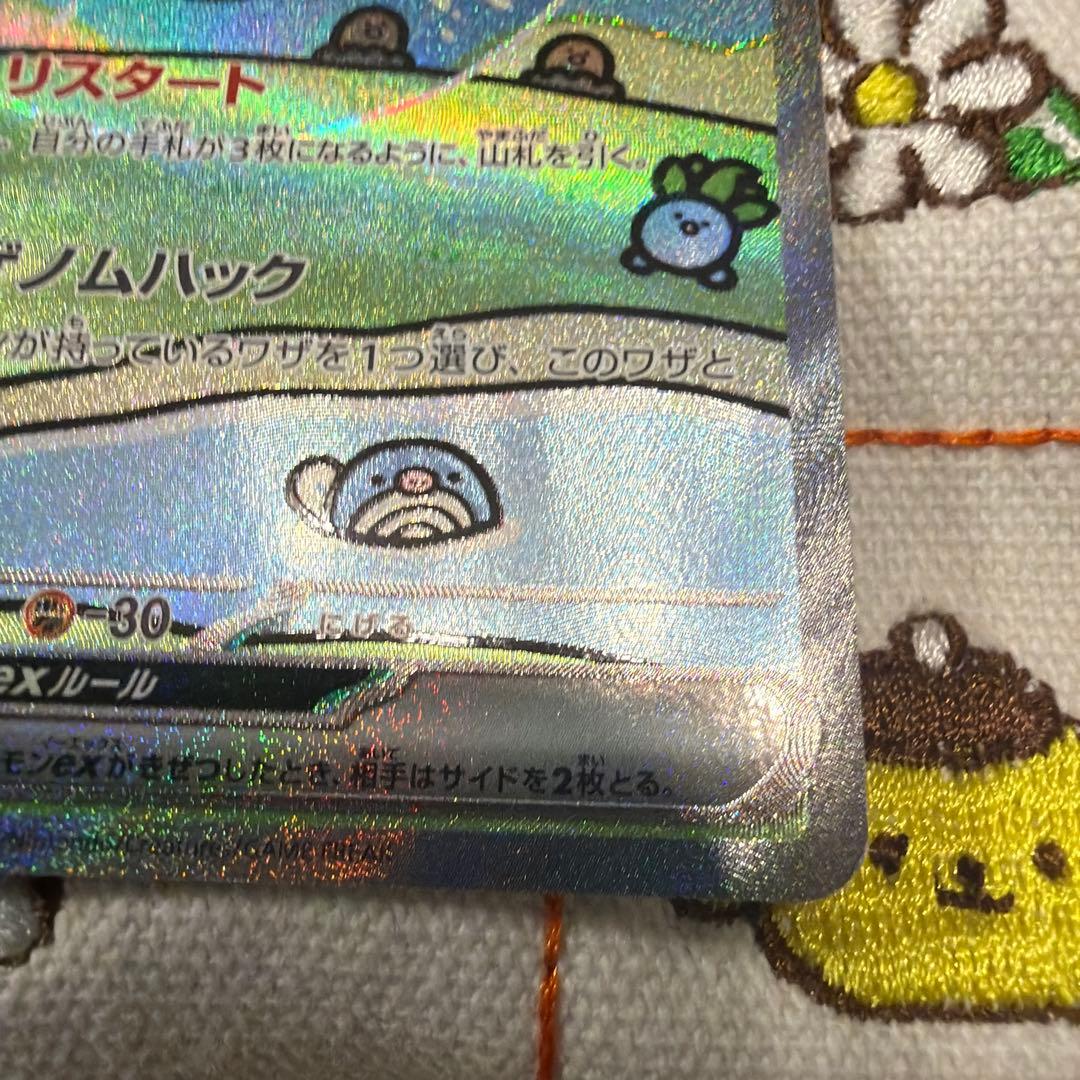 ⑩ミュウex SAR SV4a シャイニートレジャーex 347/190