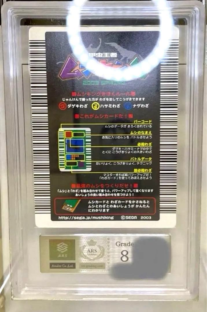 【週末限定価格】ムシキング 2003春 初期 ギラファノコギリクワガタ 十字ホロ