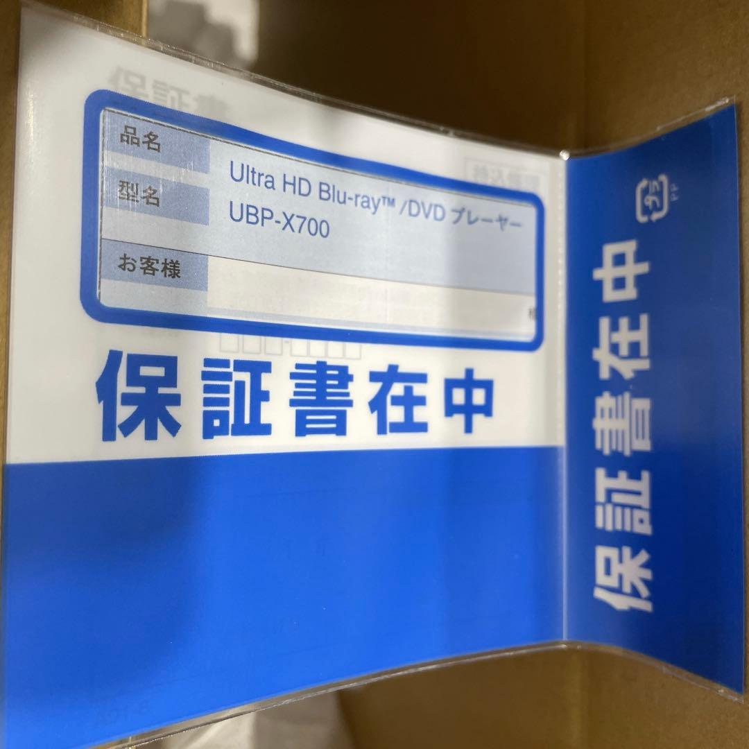 【2024年製】SONY ブルーレイディスクプレイヤー4K UBP-X700