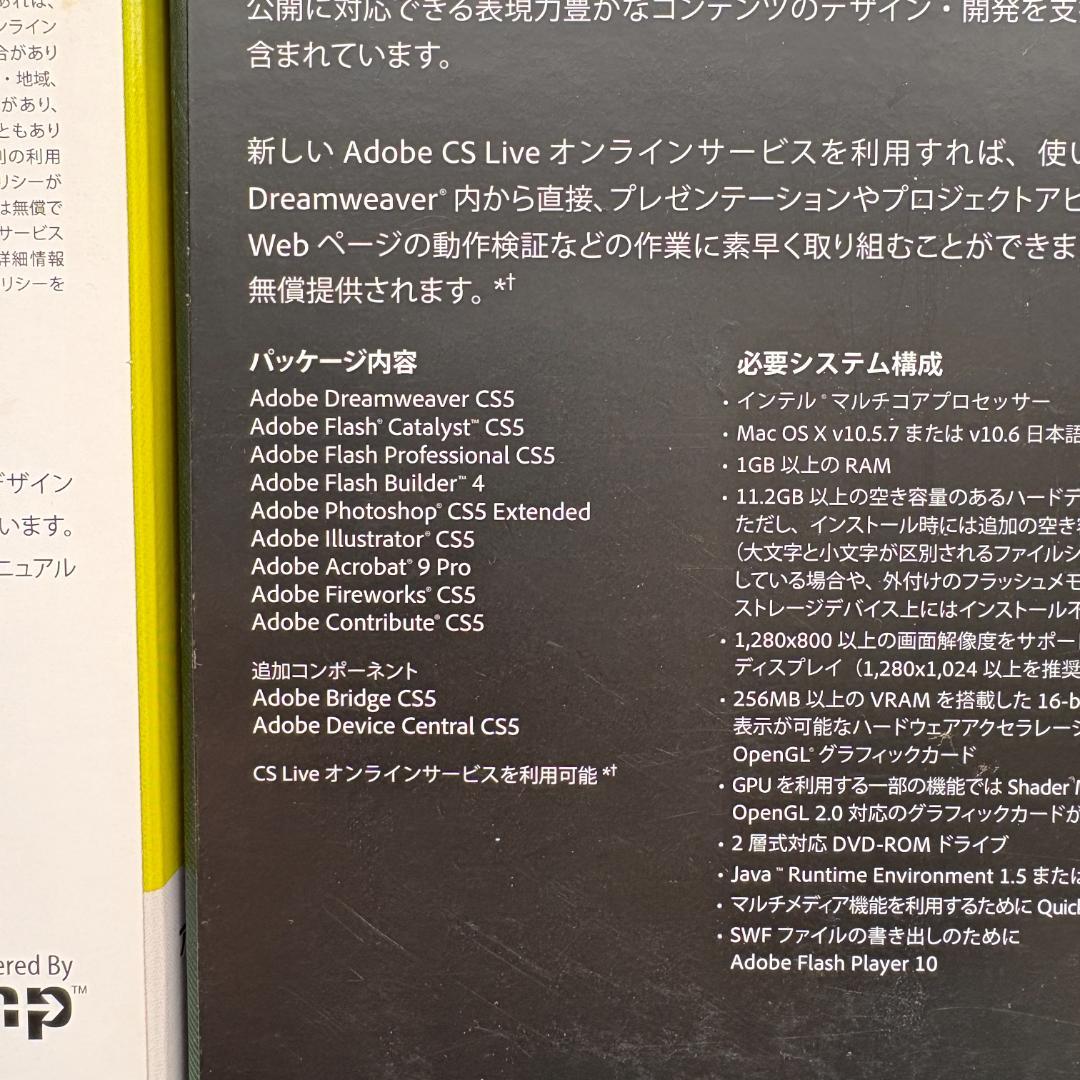 その他 Adobe Creative Suite 4 / 5 WEB PREMIUM