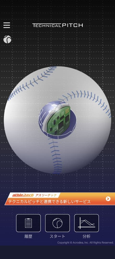 SSK TECHNICAL PITCH 野球ボール