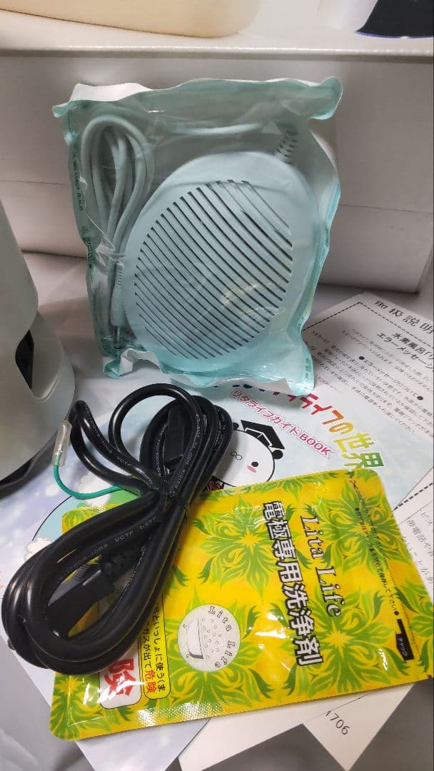 元値20万Lita Life Ver1 水素風呂美白リラックス 開封良一年保証付