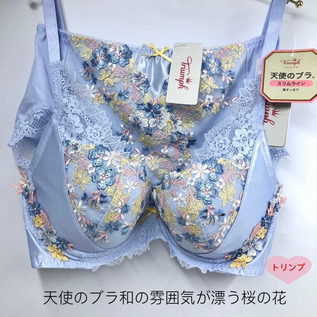 トリンプ プレミアム レッドレーベル0085 桜の花セットD75-L