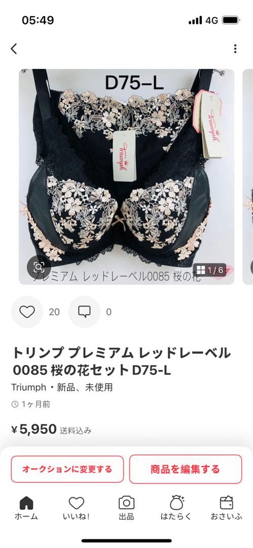 トリンプ プレミアム レッドレーベル0085 桜の花セットD75-L