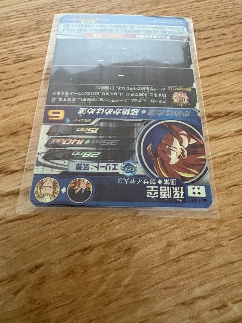 カ*ー様 ドラゴンボールヒーローズ　孫悟空　BM11-SEC3