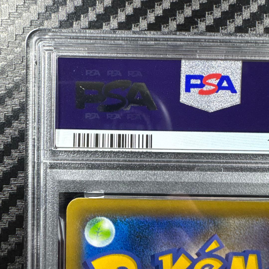 PSA10 カビゴンVMAX RRR S1H シールド 046/060