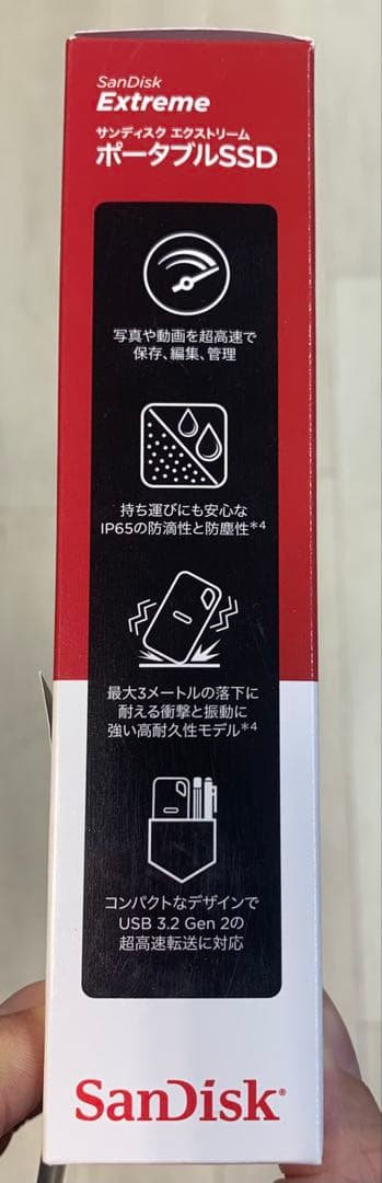 SanDisk Extreme ポータブルSSD 2TB