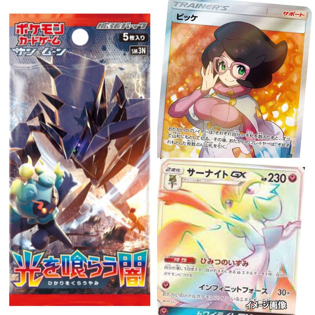 最終】ポケモン未開封パック《ポケカ》2パックウルトラフォース光を喰らう闇初回生産