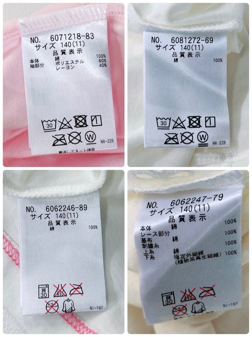 未使用/美品 mezzo piano メゾピアノ Tシャツ 4枚セット 140