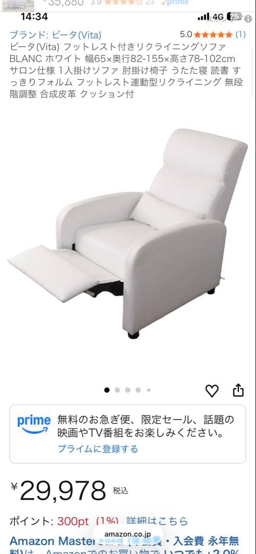 【引き取り優先】ホワイト リクライニングソファ 1人掛け