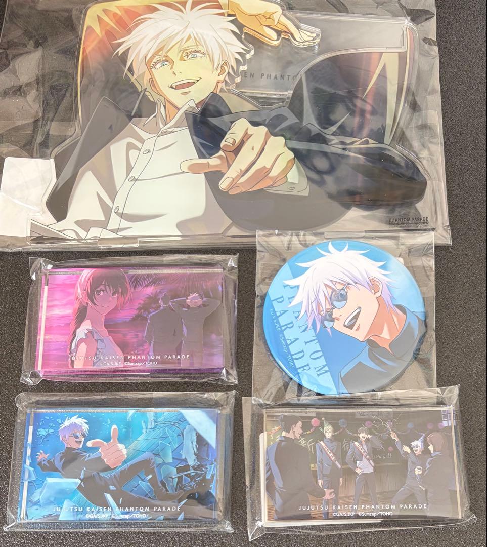 呪術廻戦　ファンパレくじ　五条