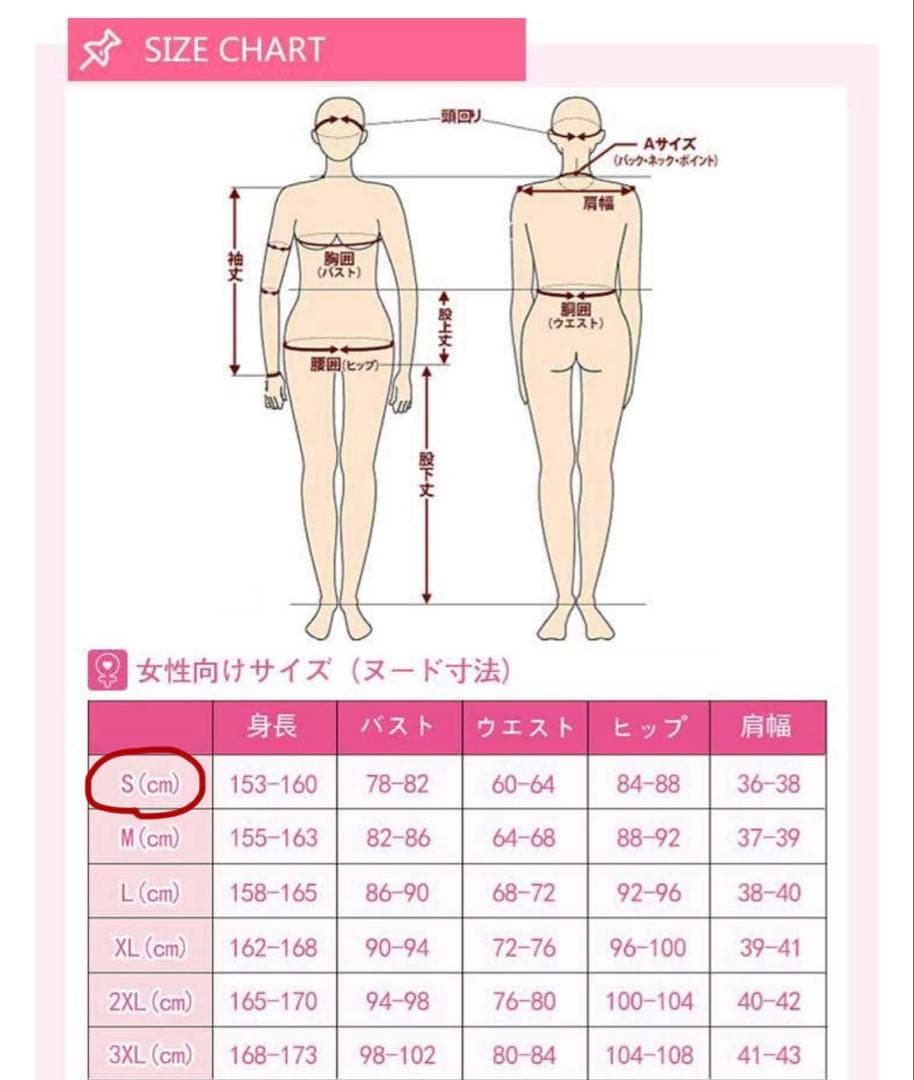 ウマ娘 レッドディザイア コスプレ 衣装 S サイズ