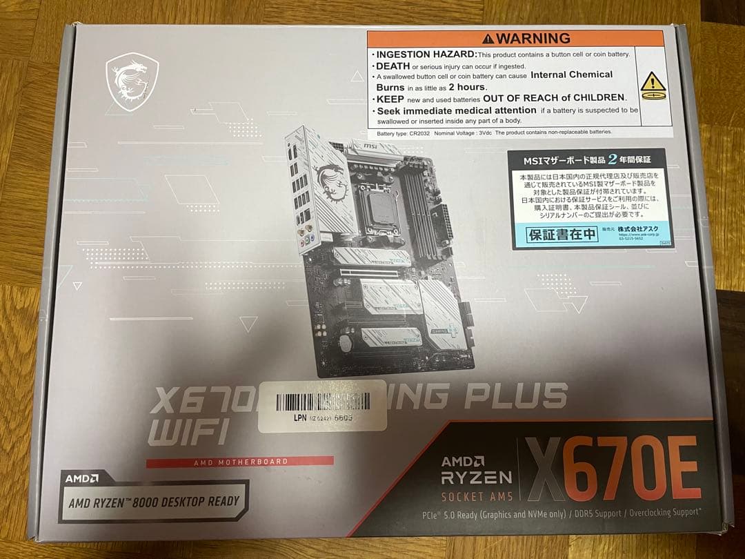 マザーボード MSI X670E Gaming Plus Wifi