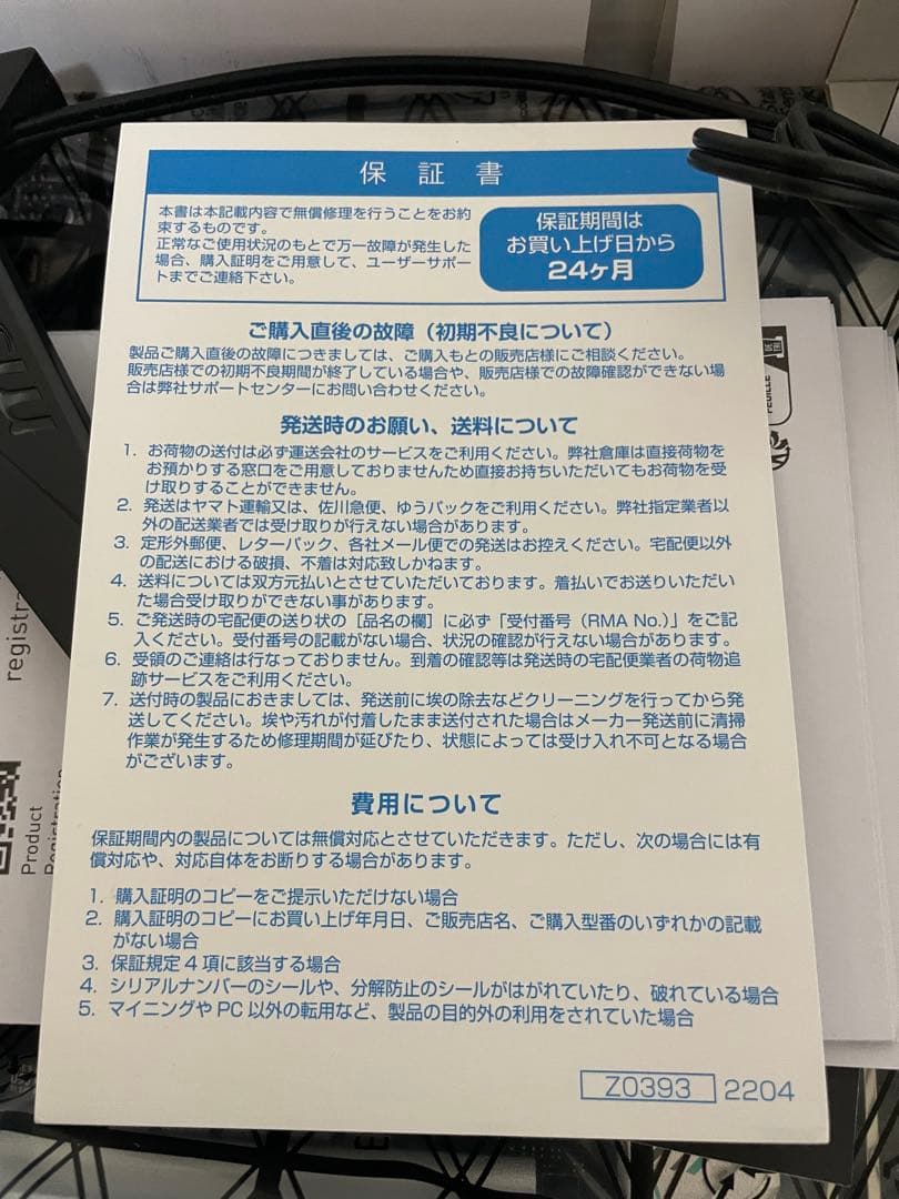 マザーボード MSI X670E Gaming Plus Wifi