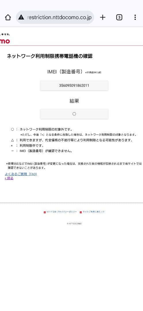 iPhone8 64GB スペースグレイ