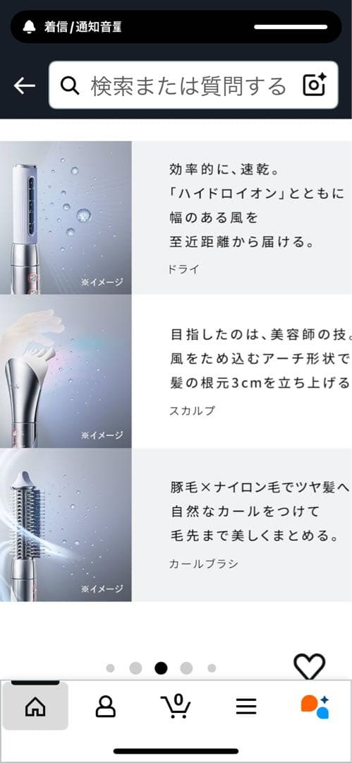 リファビューテック　リセッター