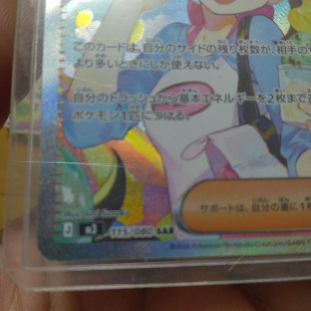 メイのはげまし サポートカード