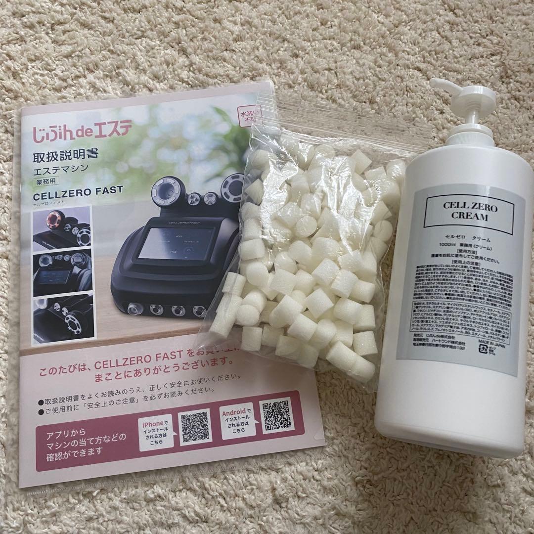 値下げ中︎‎꙳⟡CELLZERO FAST じぶんdeエステ