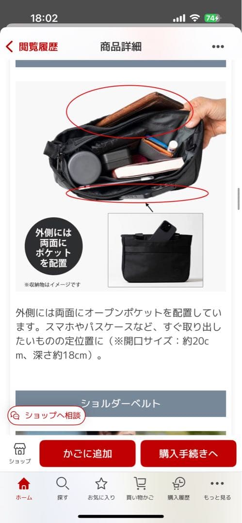 SIMCLEAR 2WAY ショルダーバッグ ROYVER