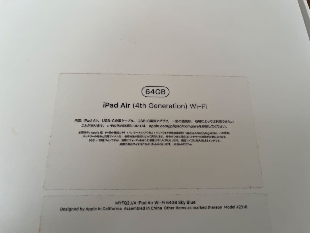 iPadAir4 wifi 64gb ブルー