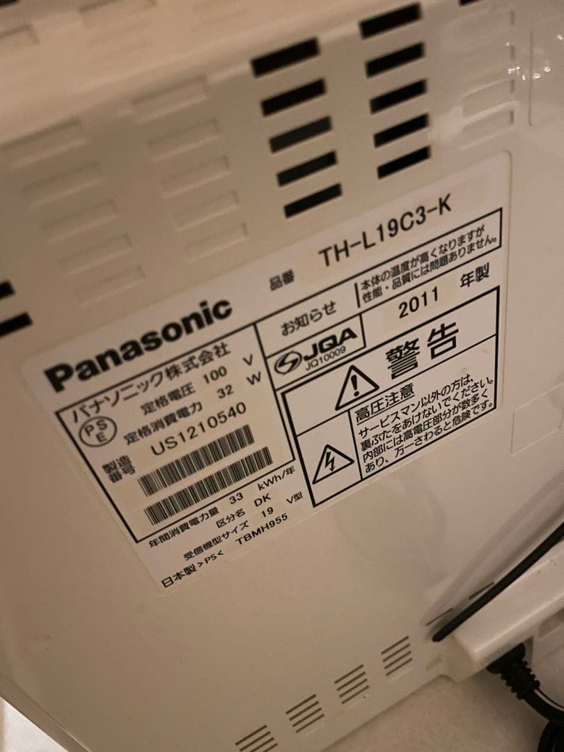 Panasonic 19型 テレビ