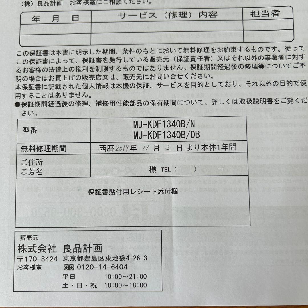 無印良品　楕円こたつ　大　ナチュラル　 MJ-KDF 1340B/N