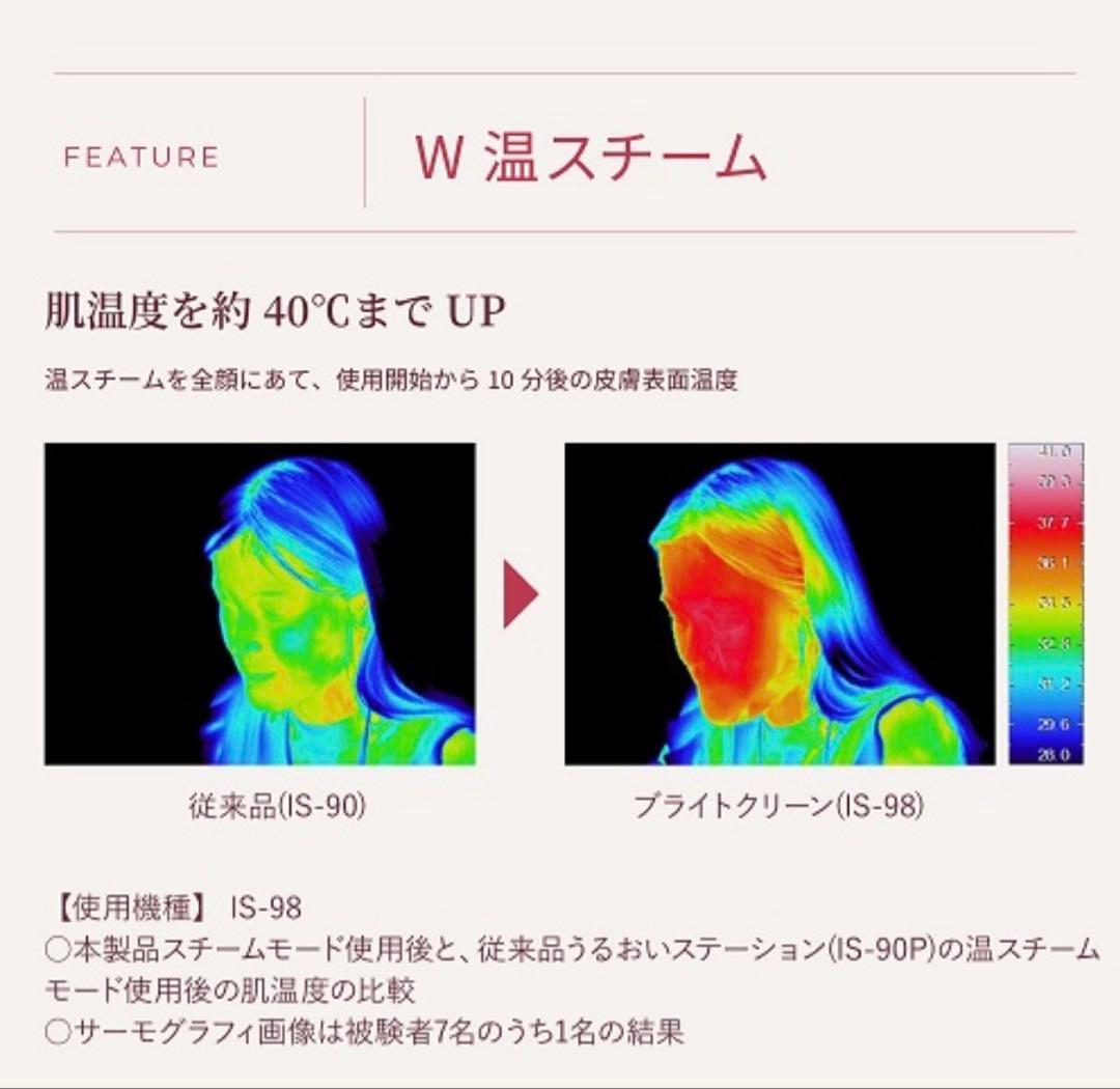 SALE✩.*˚ヤーマン 毛穴ケア スチーマーブライトクリーンYJSA0B