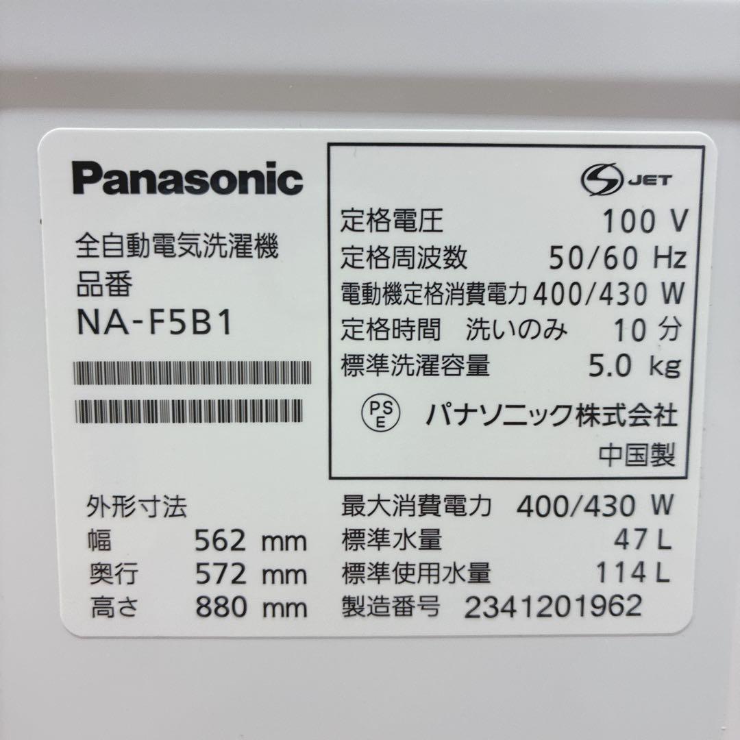 ◇5ヶ月保証！◇パナソニック洗濯機◇ビッグウェーブ洗浄◇大阪兵庫京都奈良滋賀
