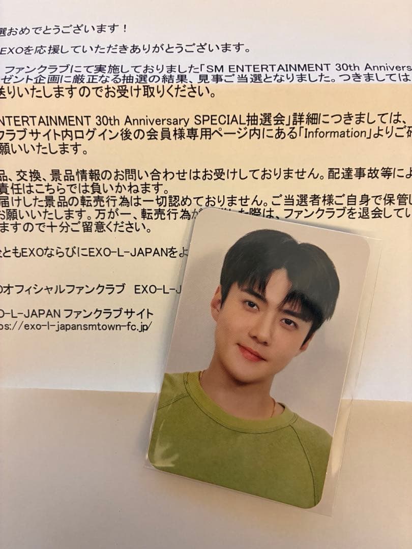 EXO セフン　30周年記念抽選会カード