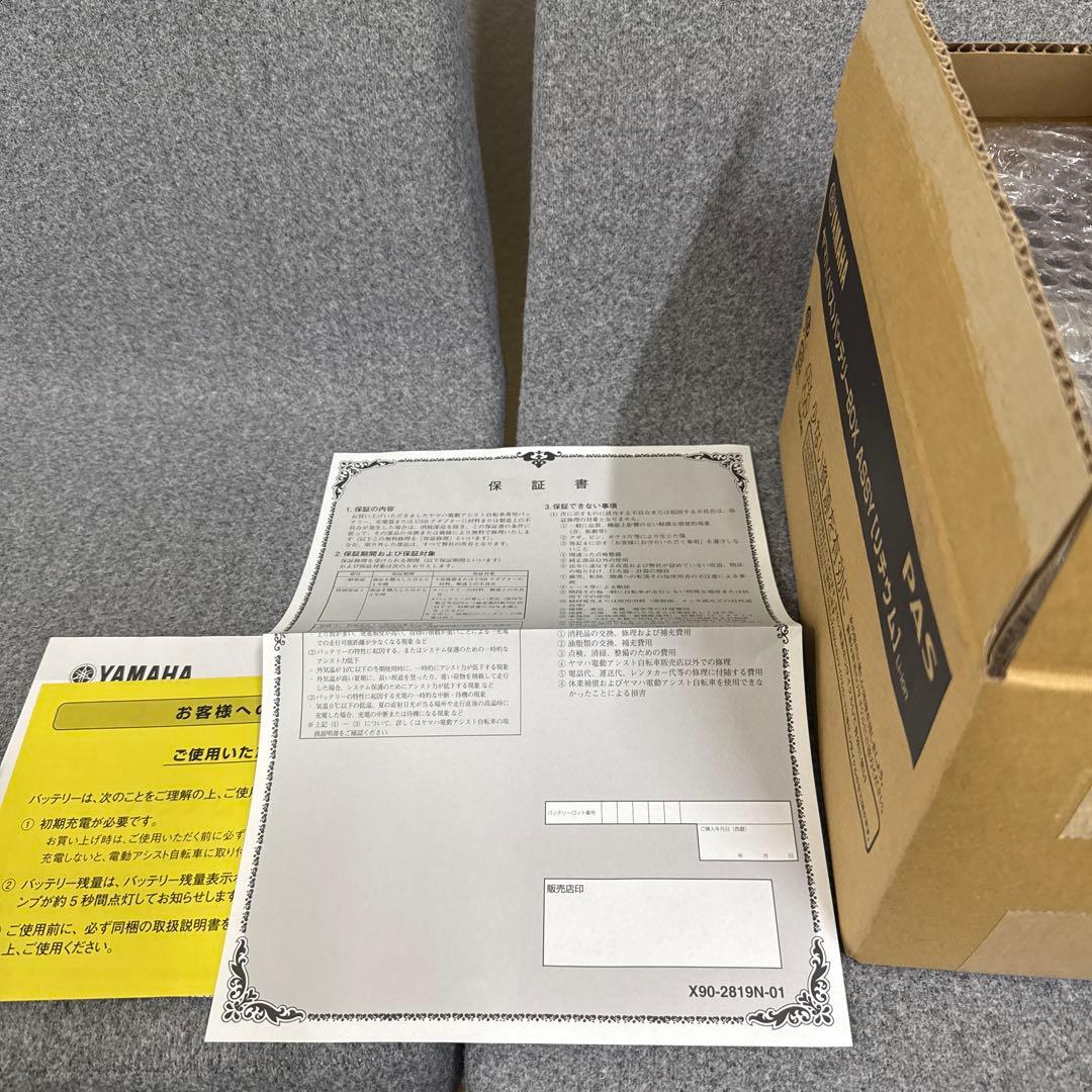 ヤマハ　 PAS リチウムイオンバッテリー 15.4 Ah