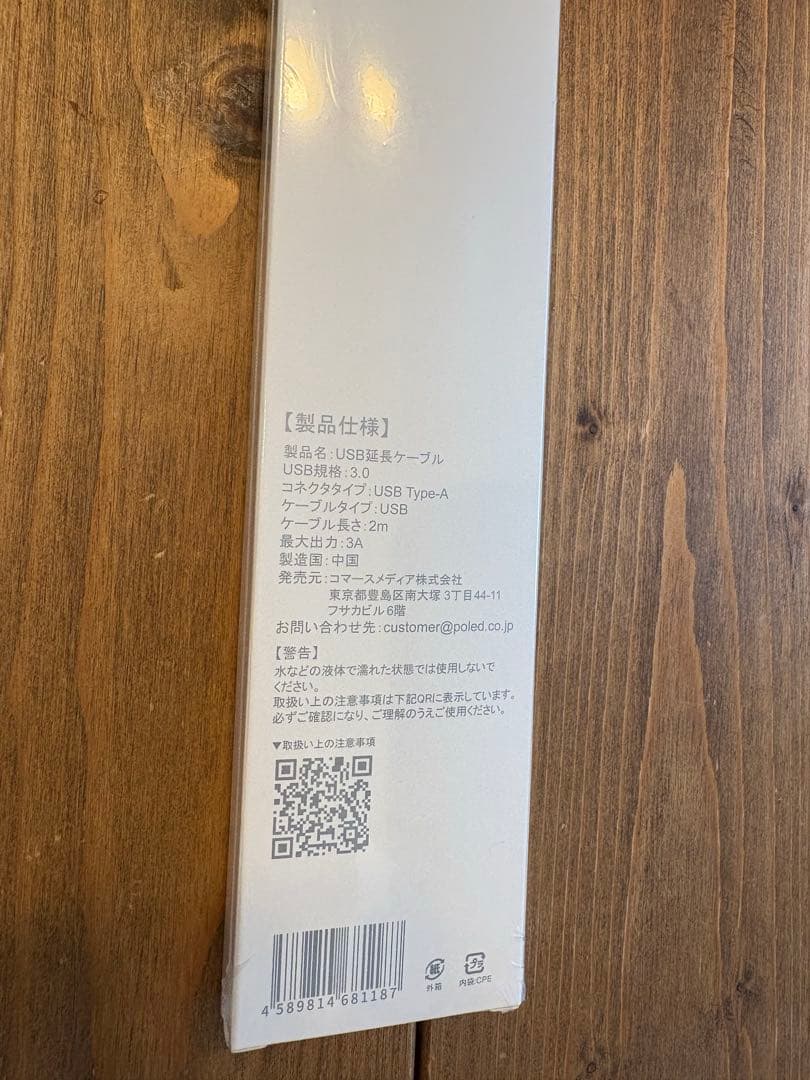 新品未使用未開封 エアラブ4プラス オレオ アーモンドクリーム