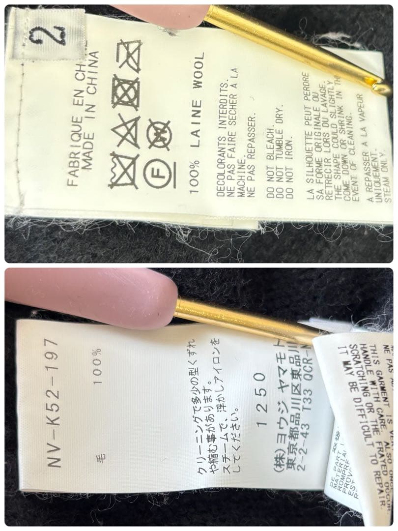 【yasu☺︎】ヨウジヤマモト クラッシュ加工 ニット 2 モックネック