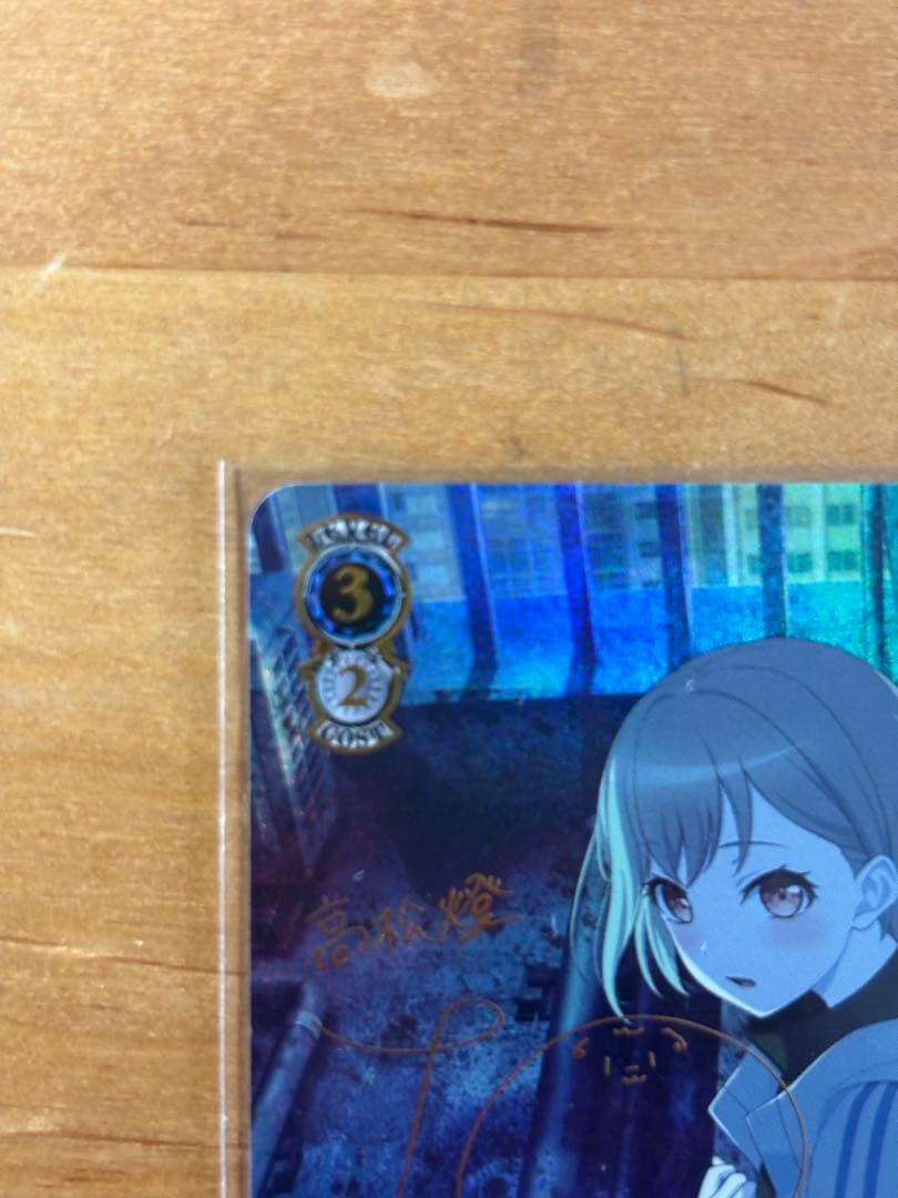 美品 ヴァイス MyGO!!!!! 迷子のバンド 高松燈 SSP サイン