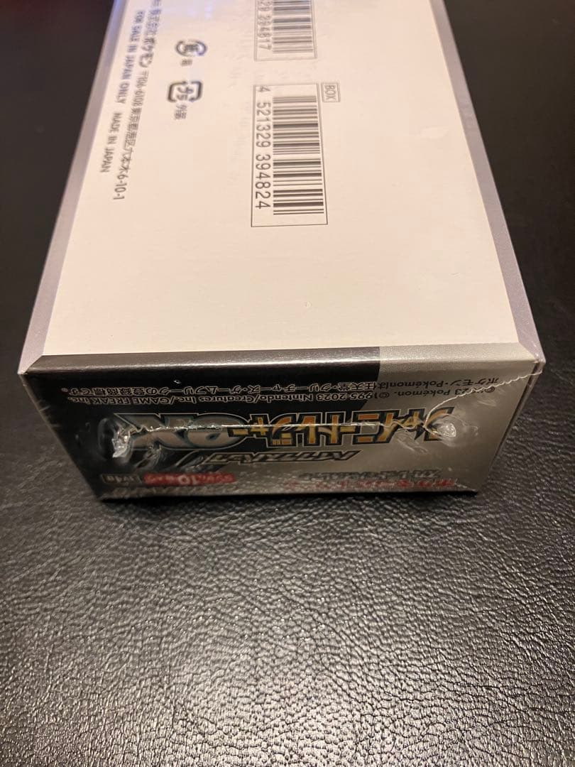 【新品未開封】シャイニートレジャーBOXシュリンク付き ポケモンカードゲーム箱