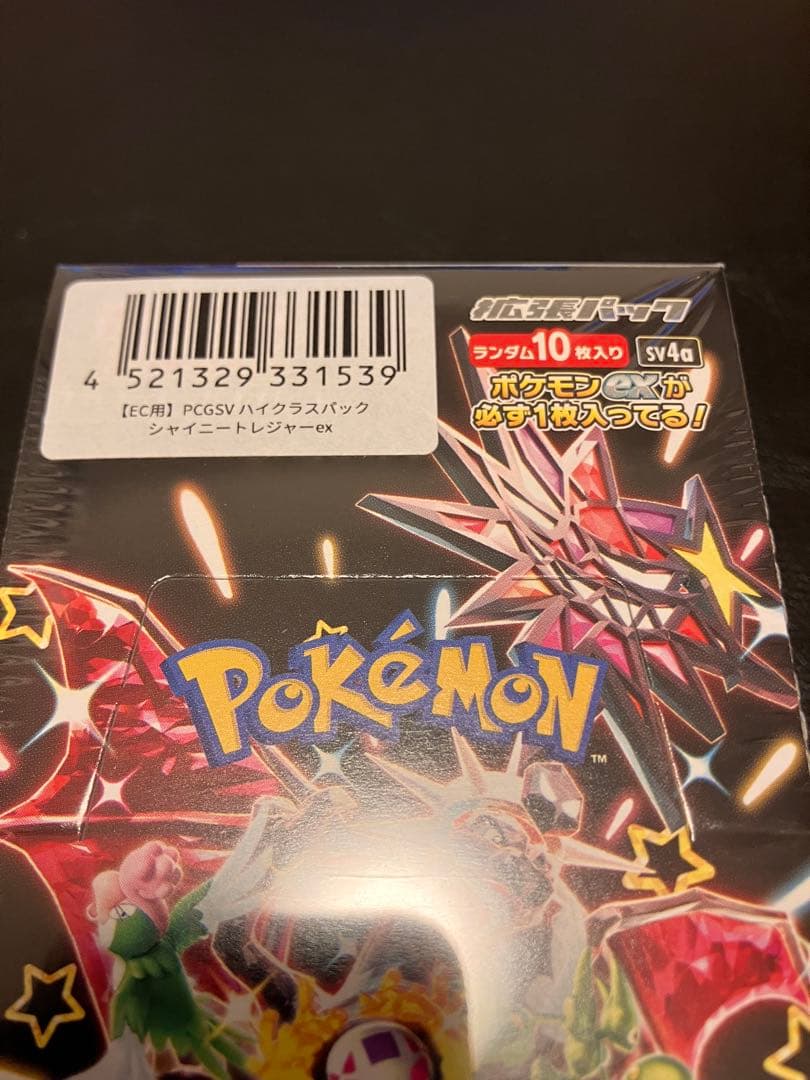 【新品未開封】シャイニートレジャーBOXシュリンク付き ポケモンカードゲーム箱