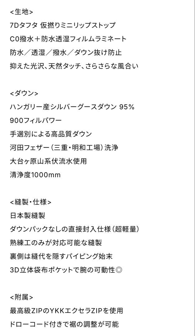 ジャケット・アウター W premium light down OVY KAJA