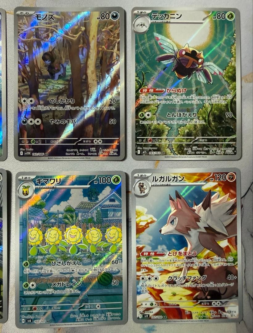 ポケモンカード AR まとめ売り