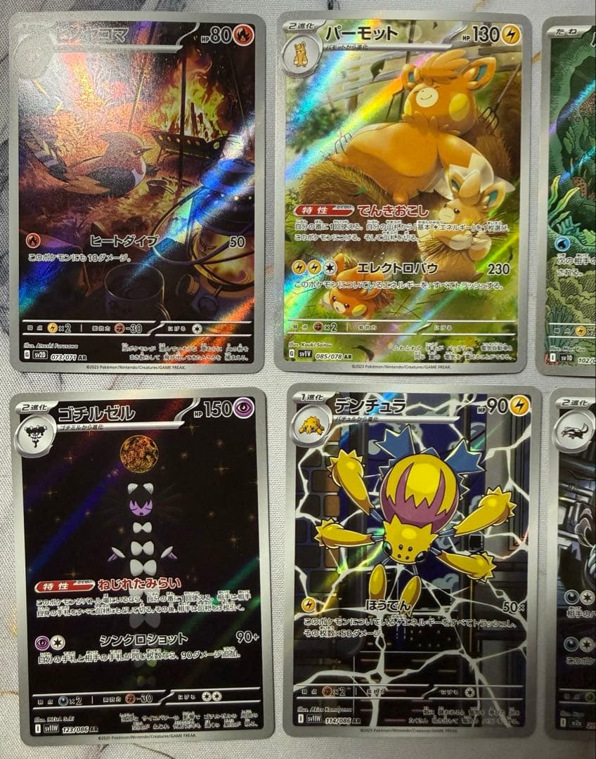 ポケモンカード AR まとめ売り