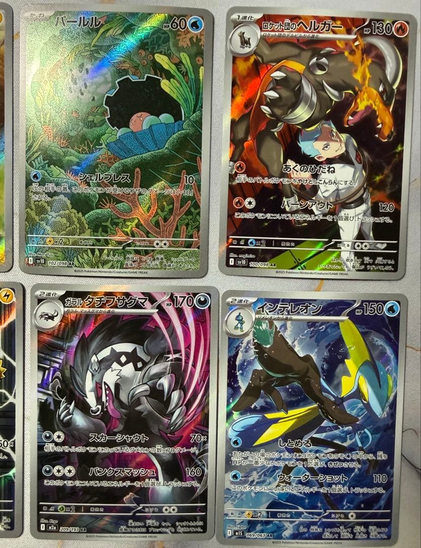 ポケモンカード AR まとめ売り