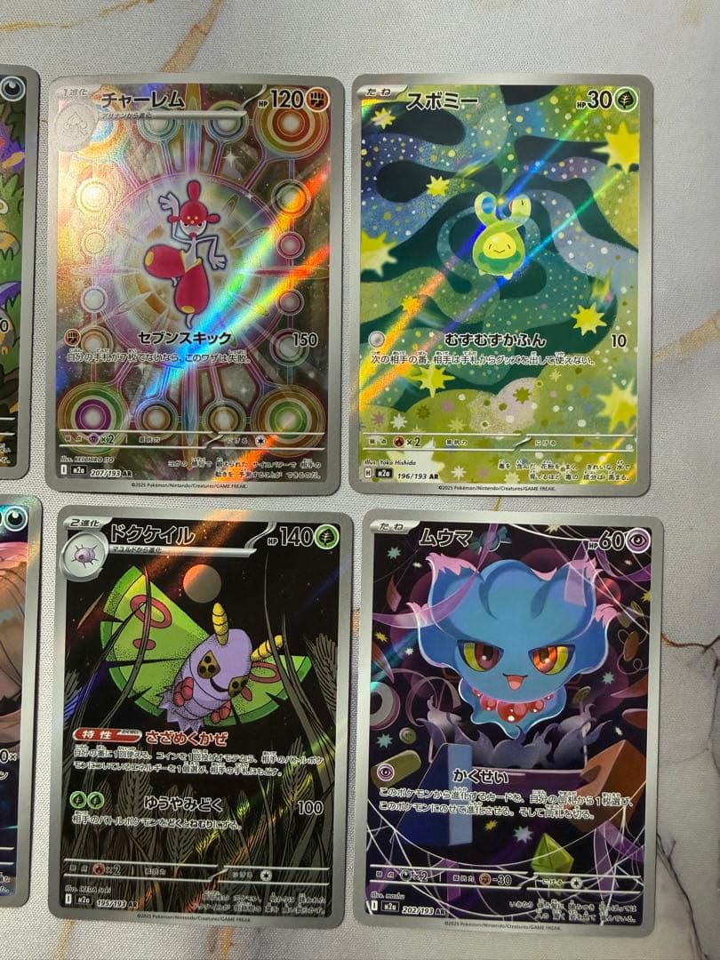 ポケモンカード AR まとめ売り