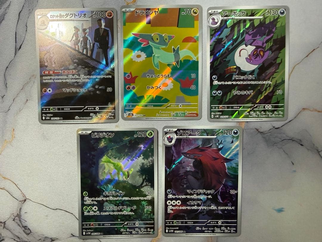 ポケモンカード AR まとめ売り