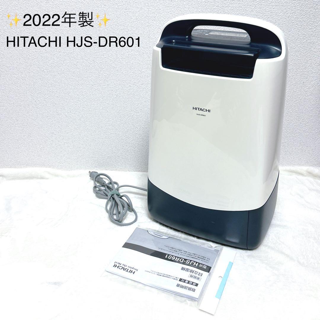 ✨動作品✨ HITACHI HJS-DR601 2022年製 除湿機　衣類乾燥