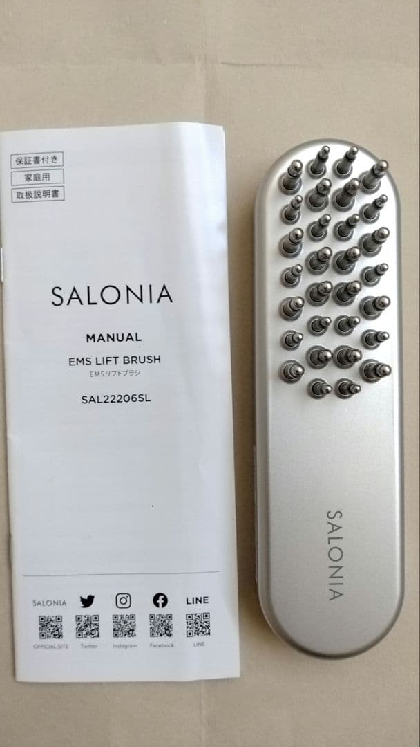 SARONIA EMSリフトブラシ