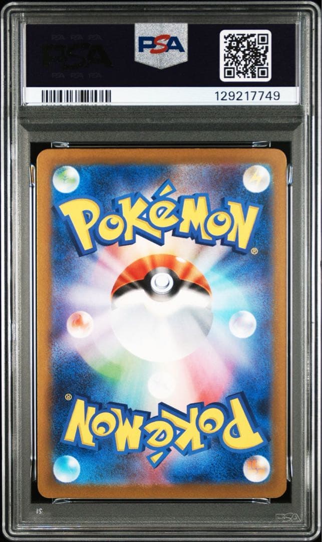 【PSA10 】2連番　メガフシギバナex SAR