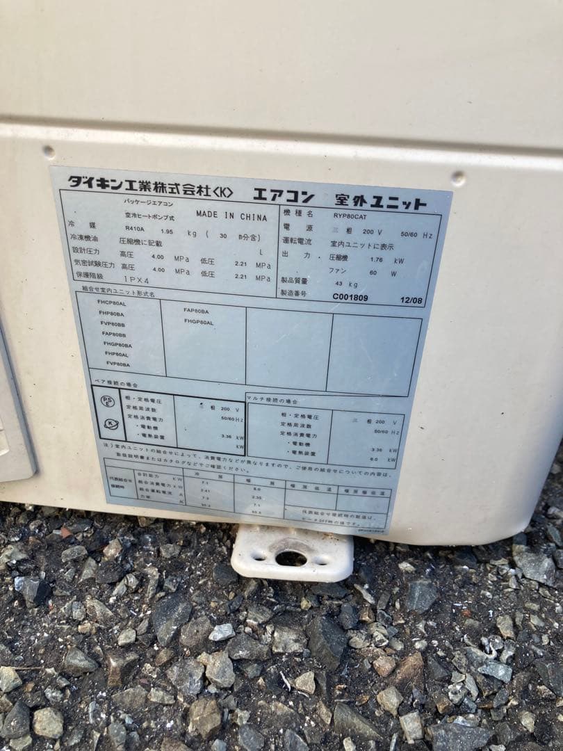 DAIKIN エアコン本体 リモコン付き