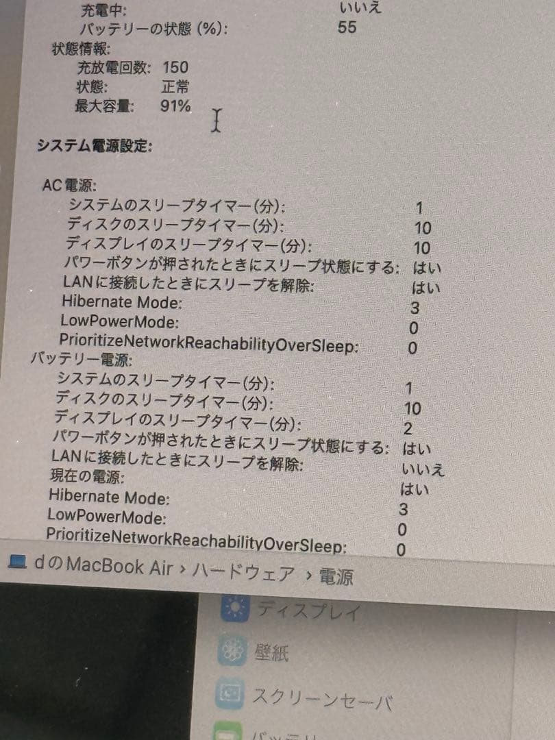 MacBook本体 MacBook Air 2020 13inch 8GB 256GB