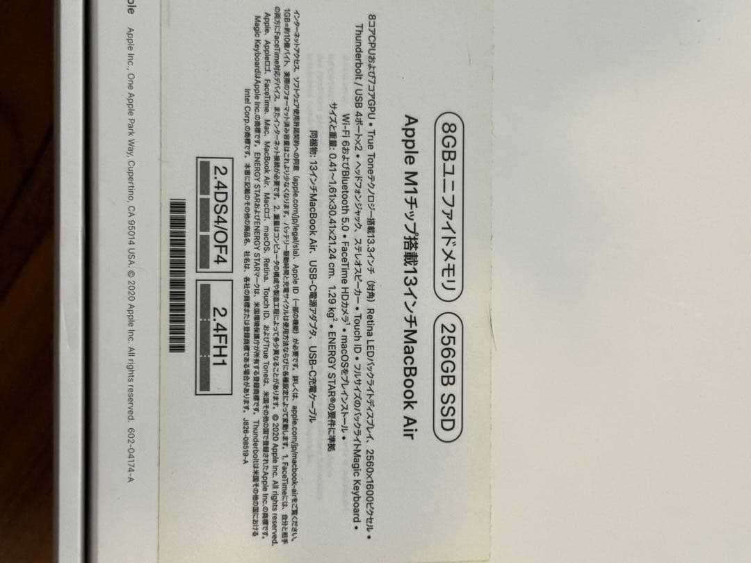 MacBook本体 MacBook Air 2020 13inch 8GB 256GB