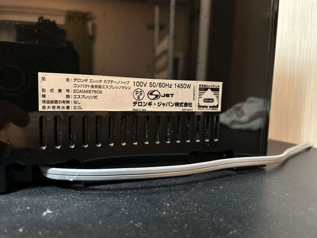 デロンギ エレッタ カプチーノトップ ECAM45760B 全自動コーヒーマシン