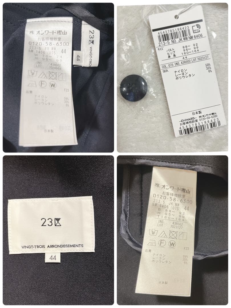 新品✨未使用23区 パンツスーツ テーラードジャケット大きいサイズ 44 XXL