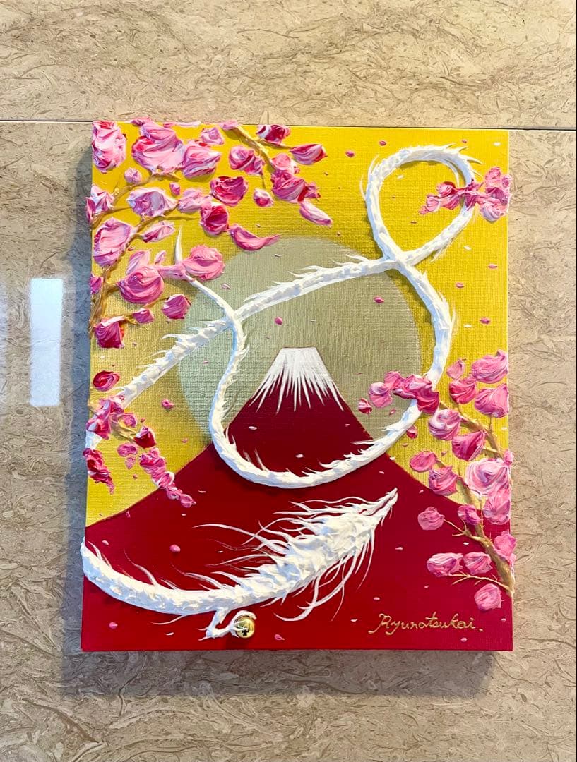 赤富士とインフィニティ白龍 開運絵画 龍神 テクスチャーアート 龍ノツカイ